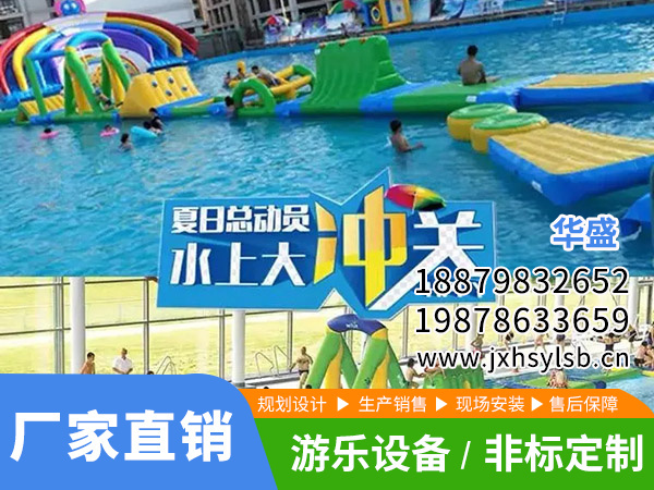 開放式水上樂園